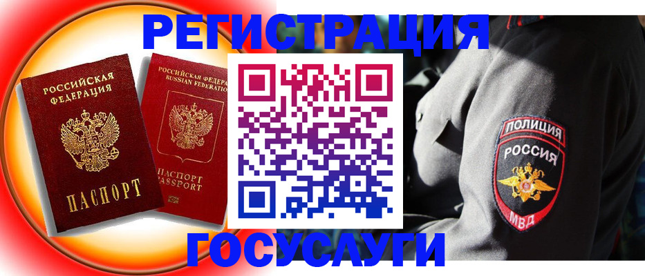 временная регистрация купить в Тавде