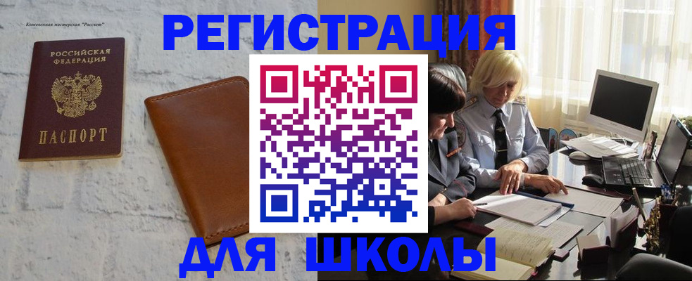 временная регистрация собственник в Тавде