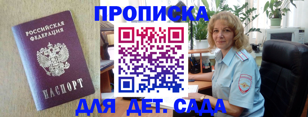 временная регистрация купить в Тавде
